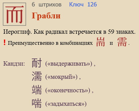 Грабли